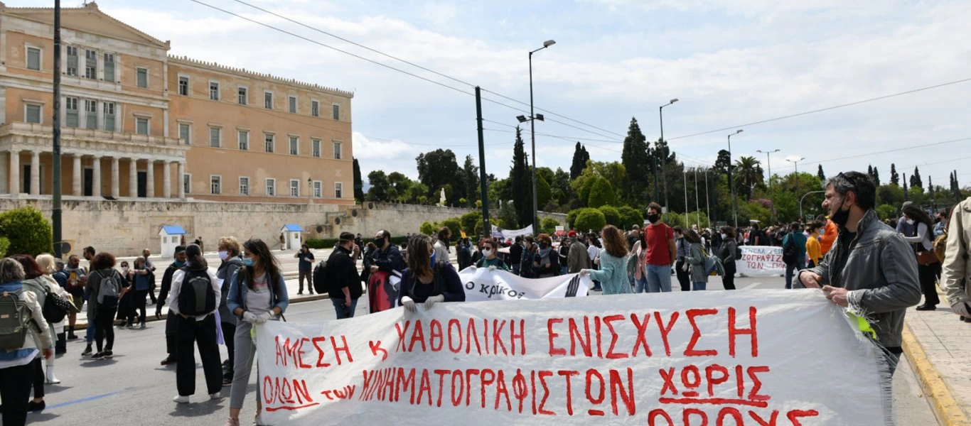 Νέα διαμαρτυρία καλλιτεχνών: Ζητούν την στήριξη των θυμάτων